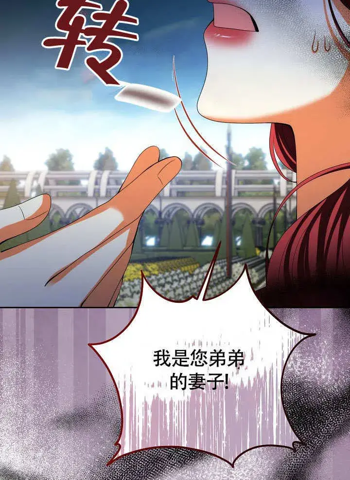 《离婚是条件》第37话图93