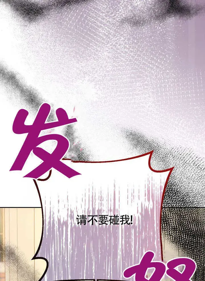 《离婚是条件》第37话图94