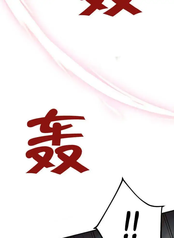 《离婚是条件》第37话图97