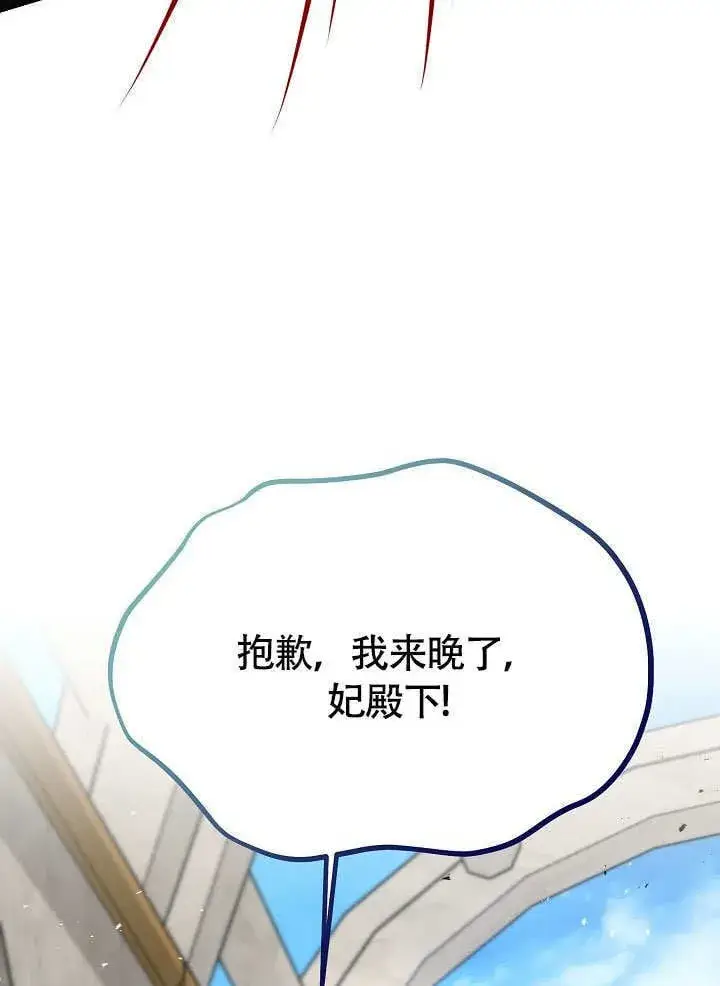 《离婚是条件》第37话图99