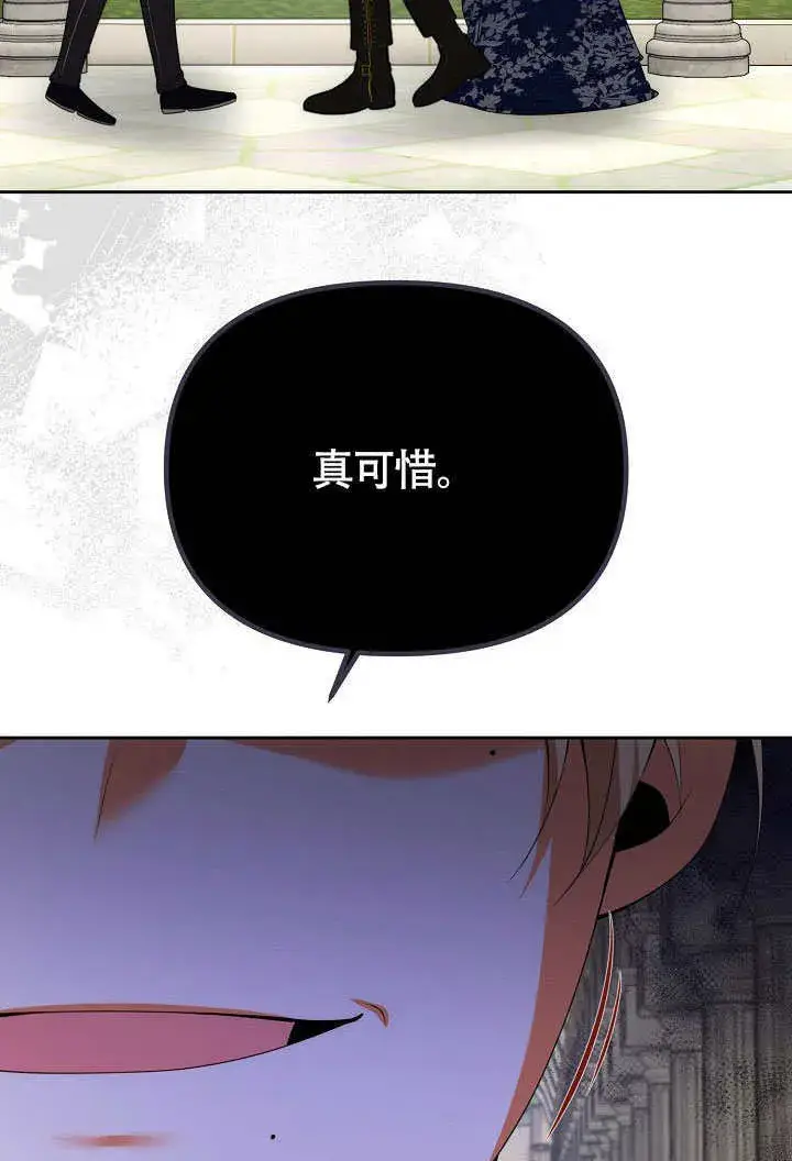 《离婚是条件》第38话图13