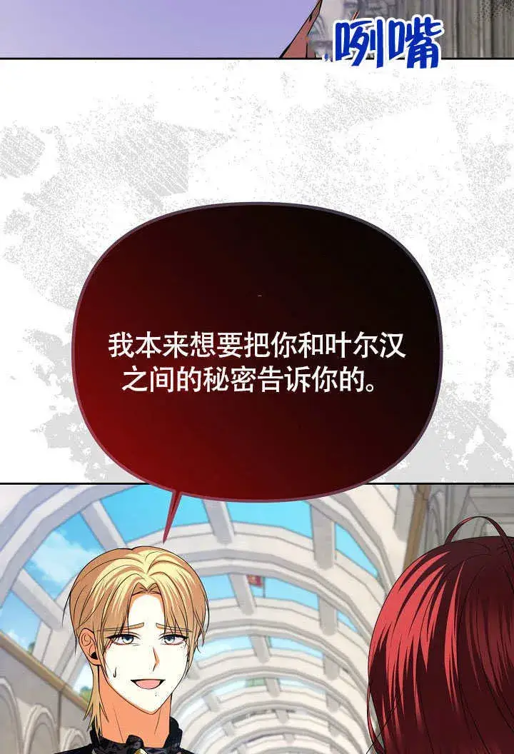《离婚是条件》第38话图14