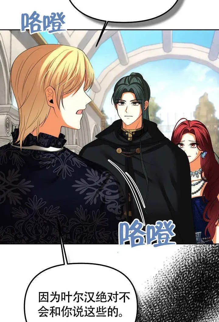 《离婚是条件》第38话图19