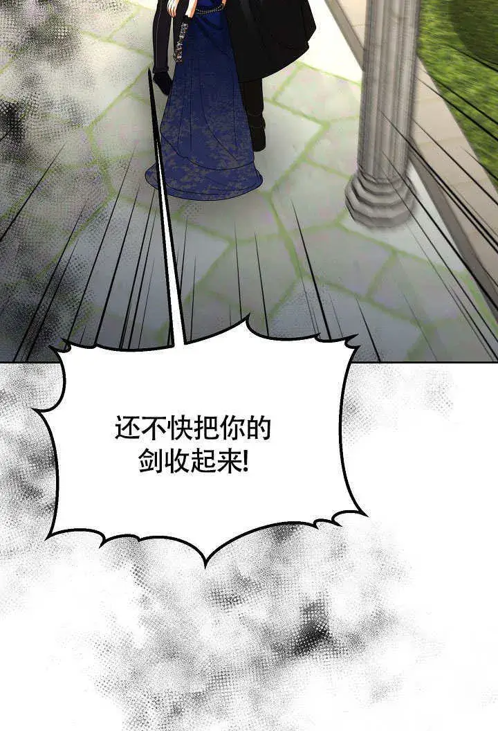 《离婚是条件》第38话图2