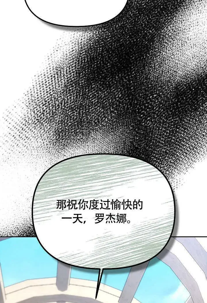 《离婚是条件》第38话图20