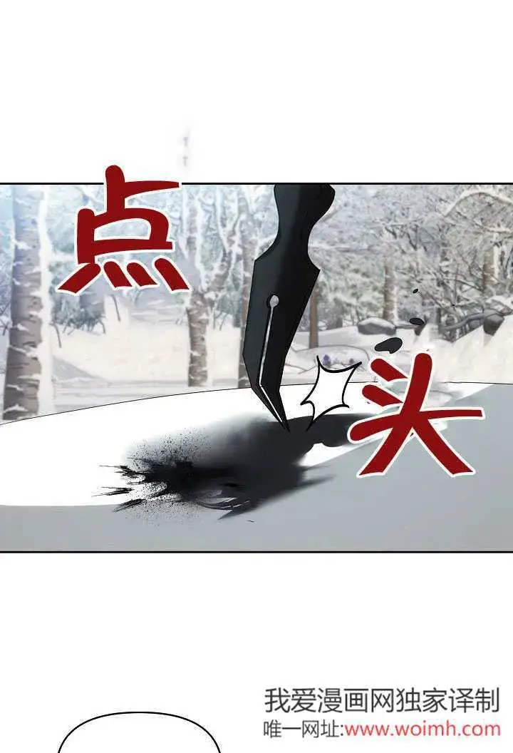 《离婚是条件》第38话图25