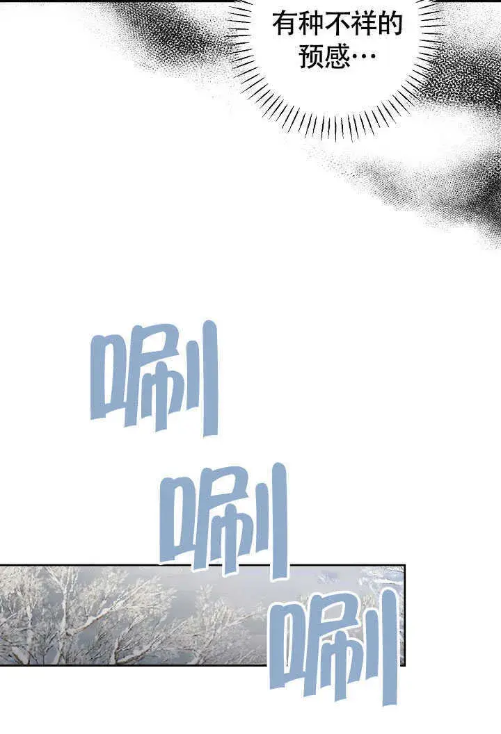《离婚是条件》第38话图27
