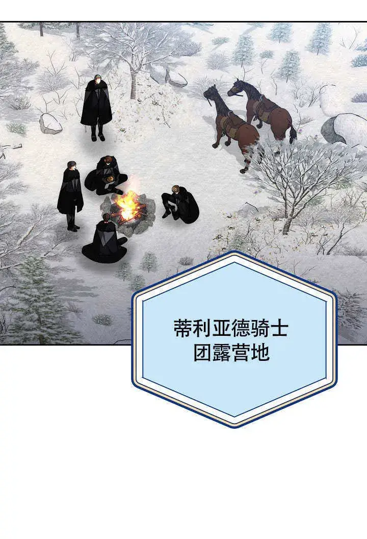 《离婚是条件》第38话图28