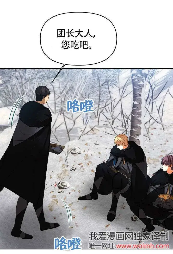 《离婚是条件》第38话图29