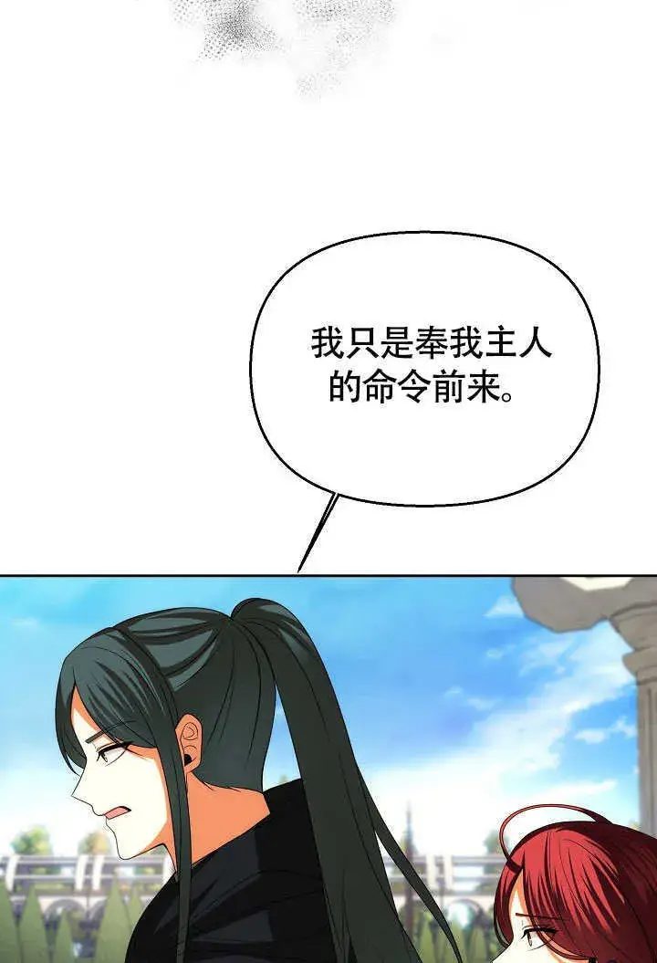 《离婚是条件》第38话图3