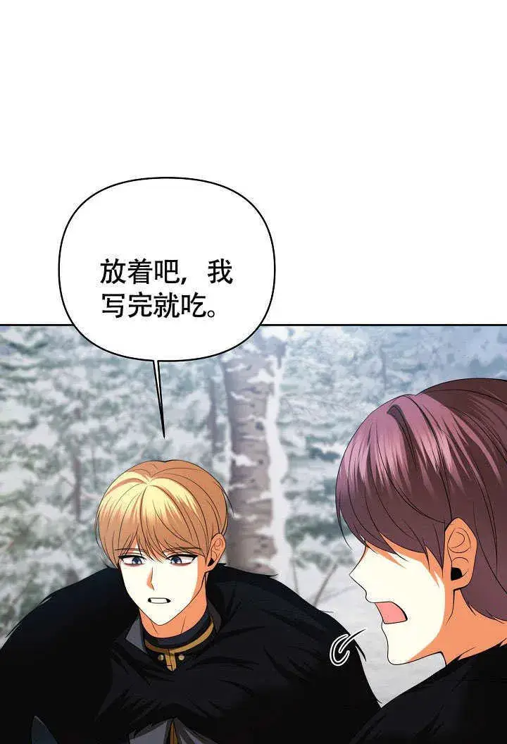 《离婚是条件》第38话图30