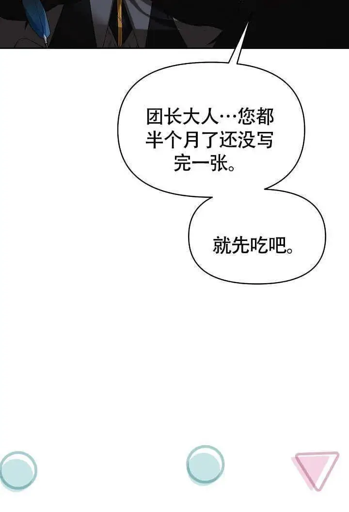 《离婚是条件》第38话图31