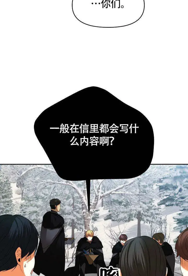 《离婚是条件》第38话图34