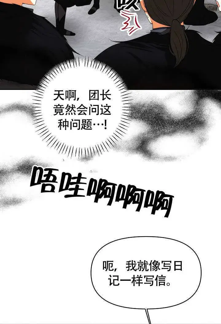 《离婚是条件》第38话图35