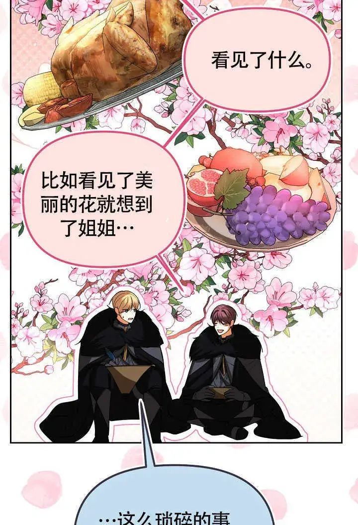 《离婚是条件》第38话图37