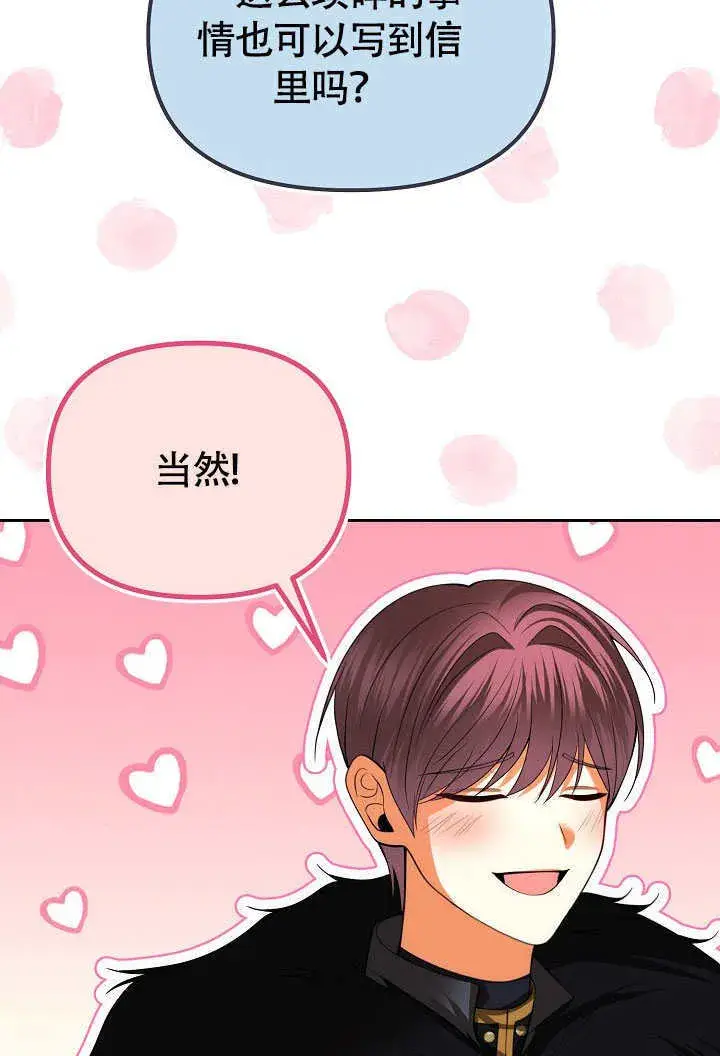 《离婚是条件》第38话图38
