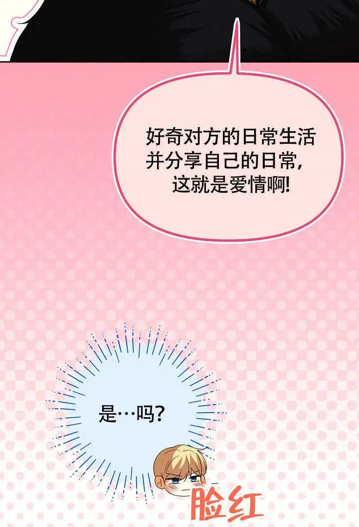 《离婚是条件》第38话图39