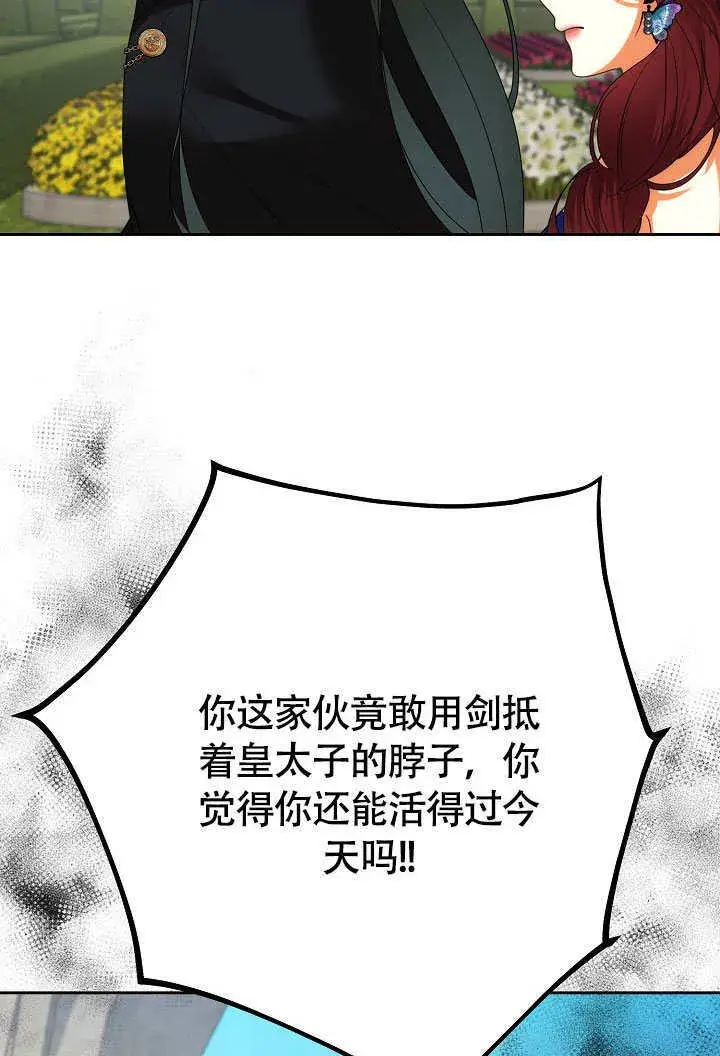 《离婚是条件》第38话图4