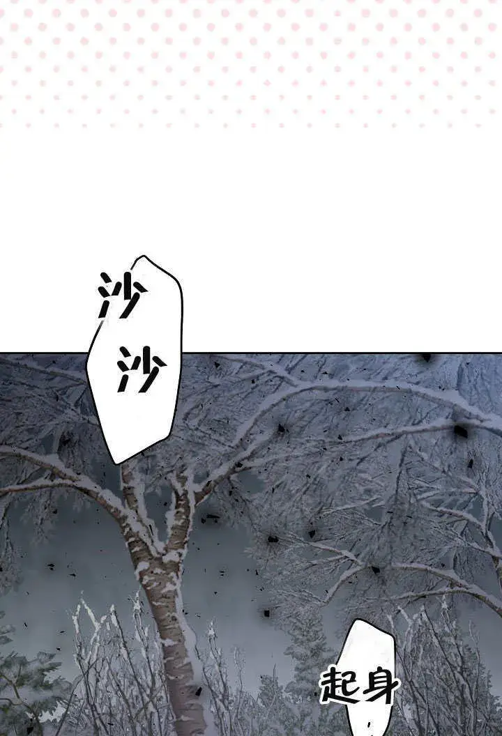 《离婚是条件》第38话图40