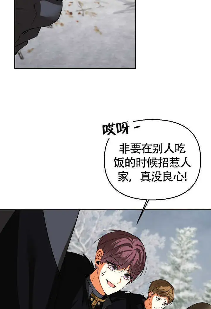 《离婚是条件》第38话图47