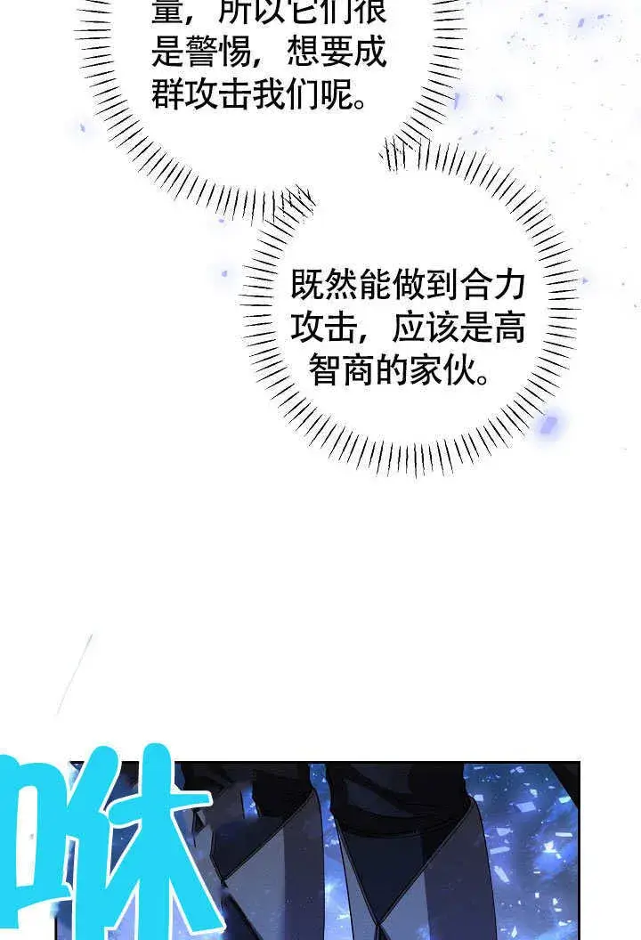 《离婚是条件》第38话图51