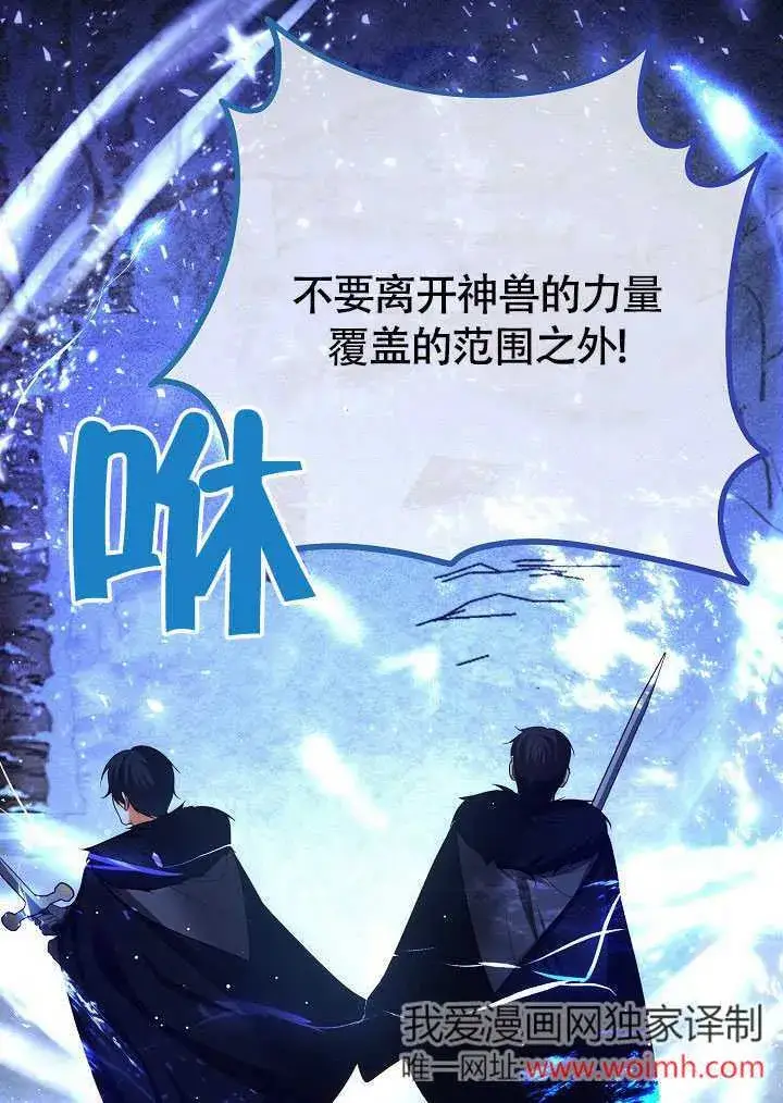《离婚是条件》第38话图53