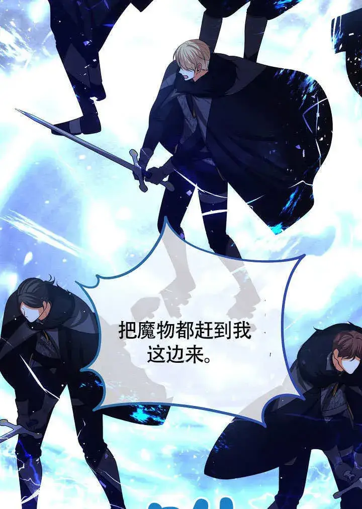 《离婚是条件》第38话图54