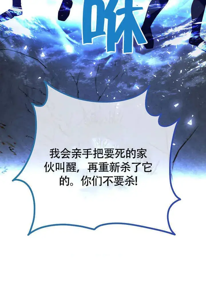 《离婚是条件》第38话图55