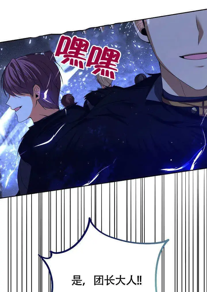 《离婚是条件》第38话图56
