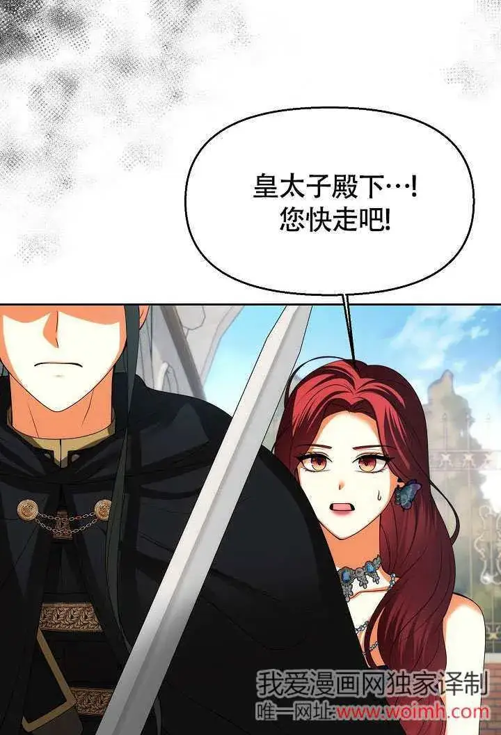 《离婚是条件》第38话图6