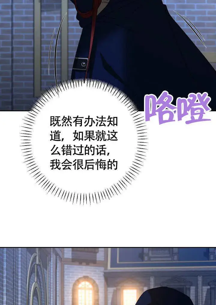 《离婚是条件》第38话图61