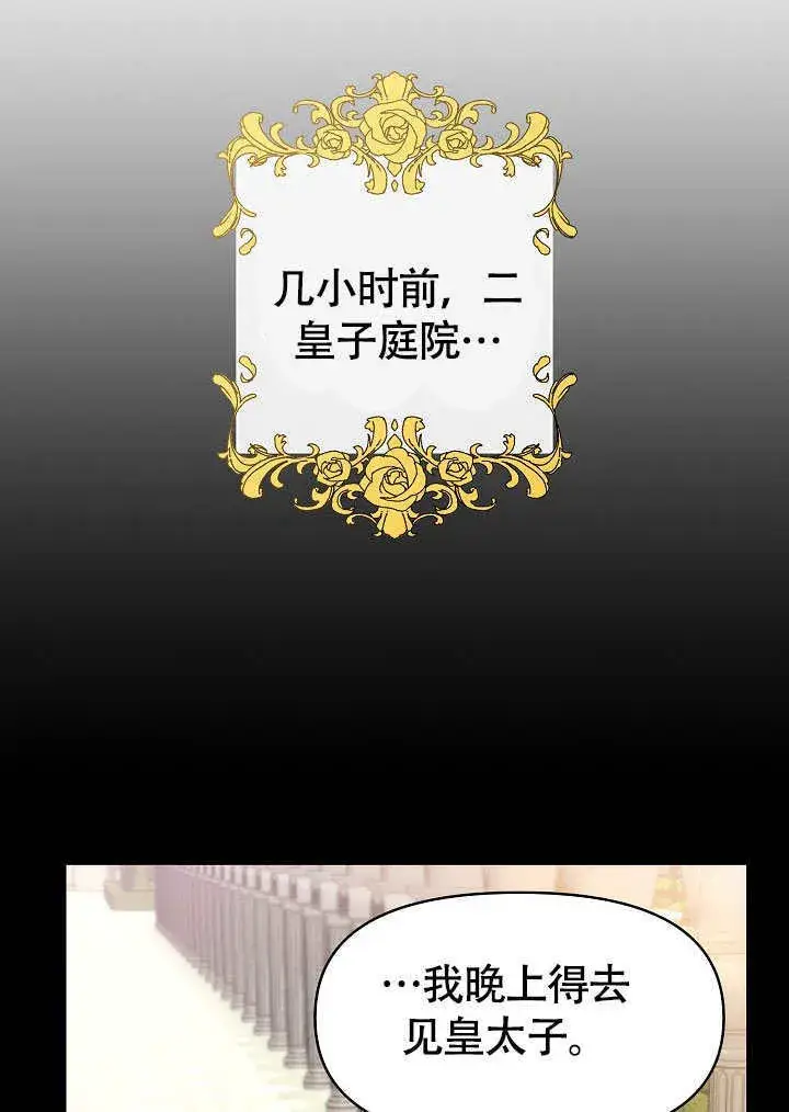 《离婚是条件》第38话图65