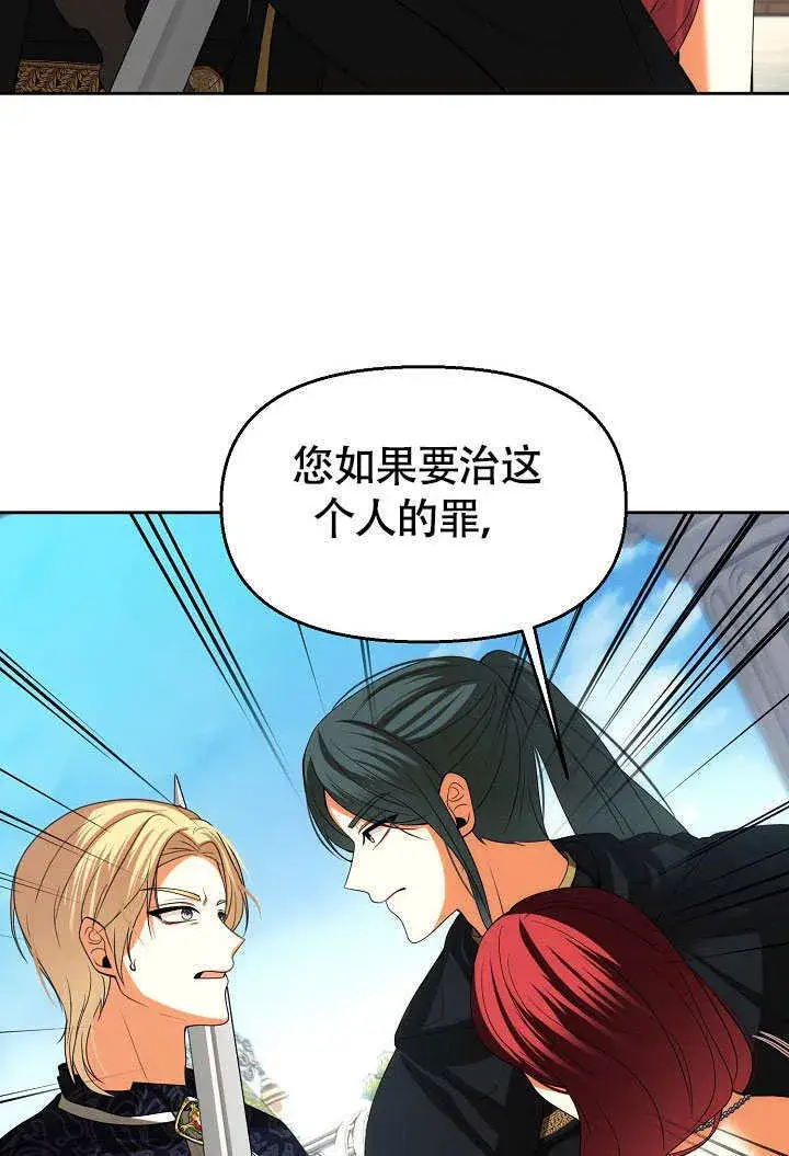 《离婚是条件》第38话图7