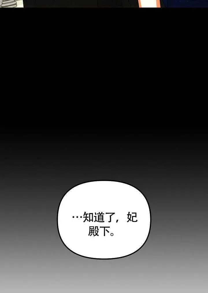 《离婚是条件》第38话图71
