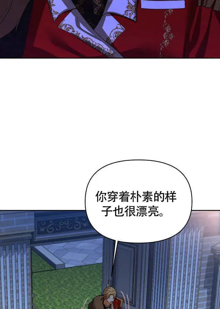 《离婚是条件》第38话图75