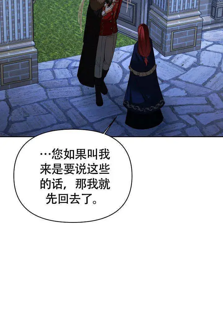 《离婚是条件》第38话图76