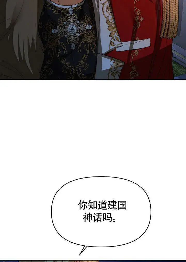《离婚是条件》第38话图78
