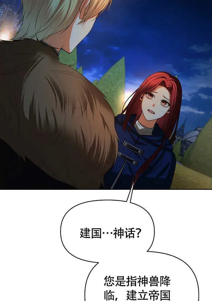 《离婚是条件》第38话图79