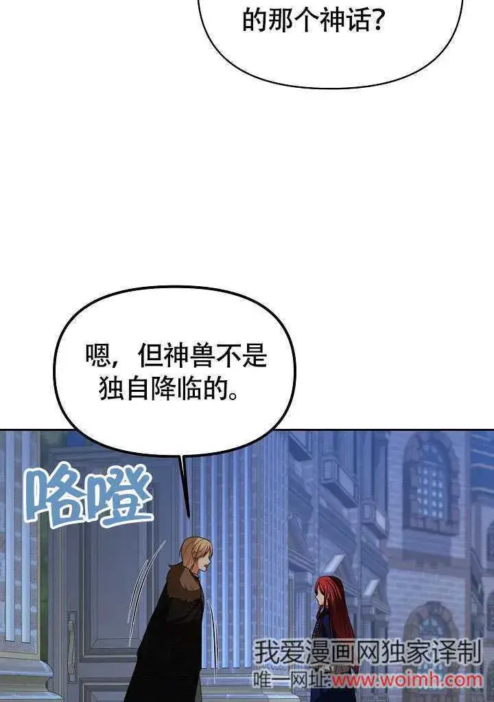 《离婚是条件》第38话图80