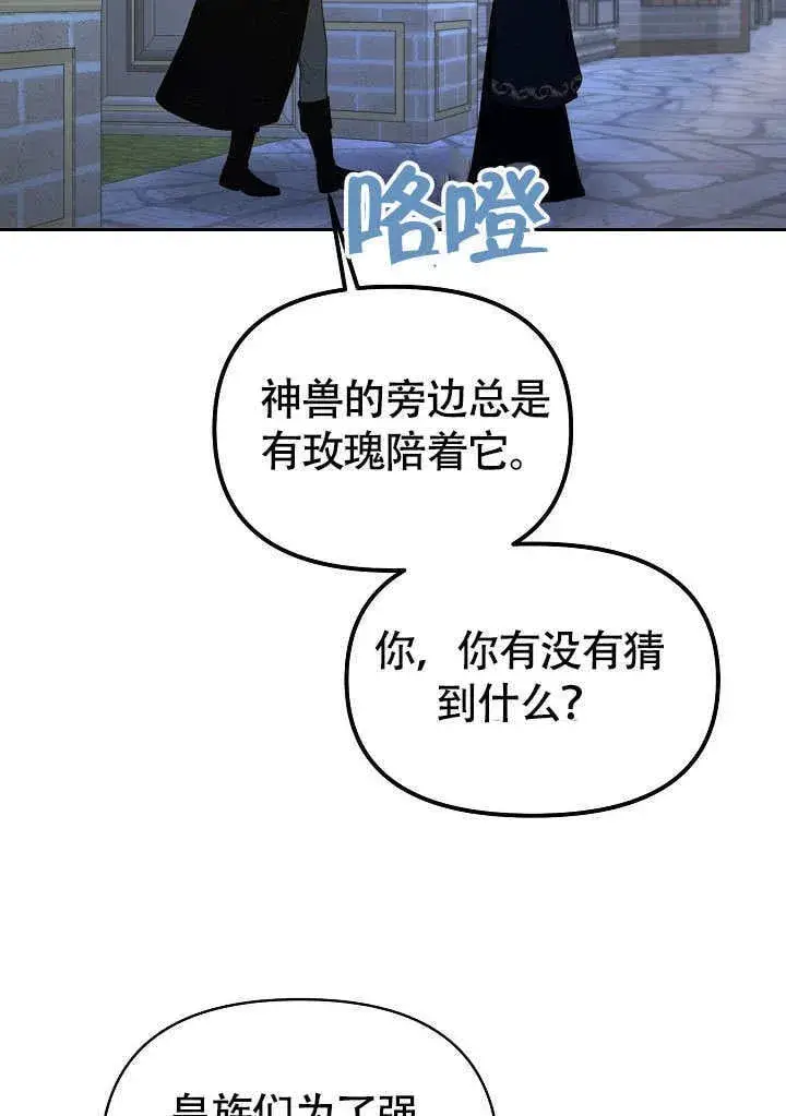 《离婚是条件》第38话图81