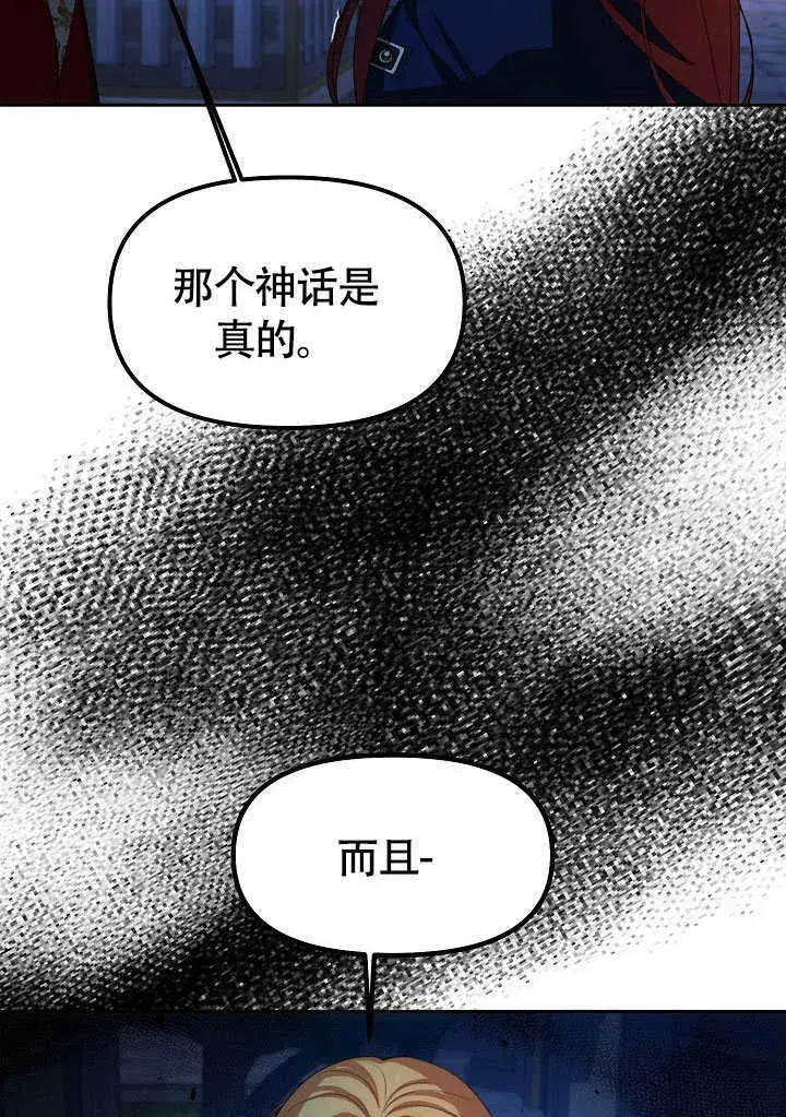《离婚是条件》第38话图83