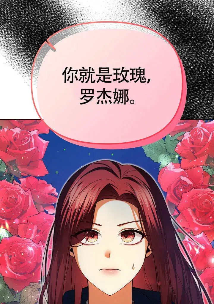 《离婚是条件》第38话图85