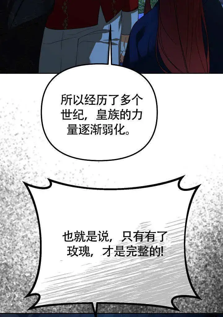 《离婚是条件》第38话图88