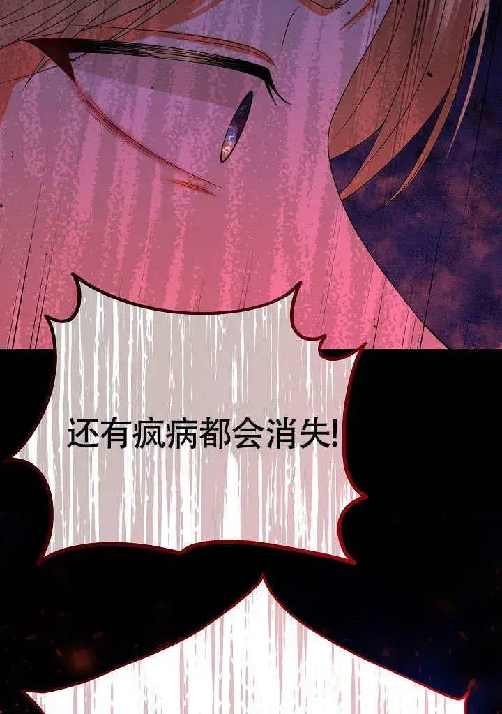 《离婚是条件》第38话图91