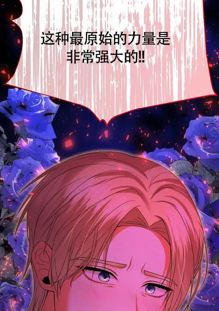 《离婚是条件》第38话图92