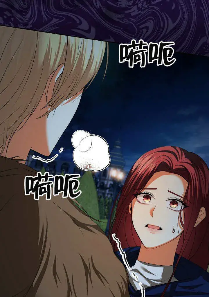 《离婚是条件》第38话图94