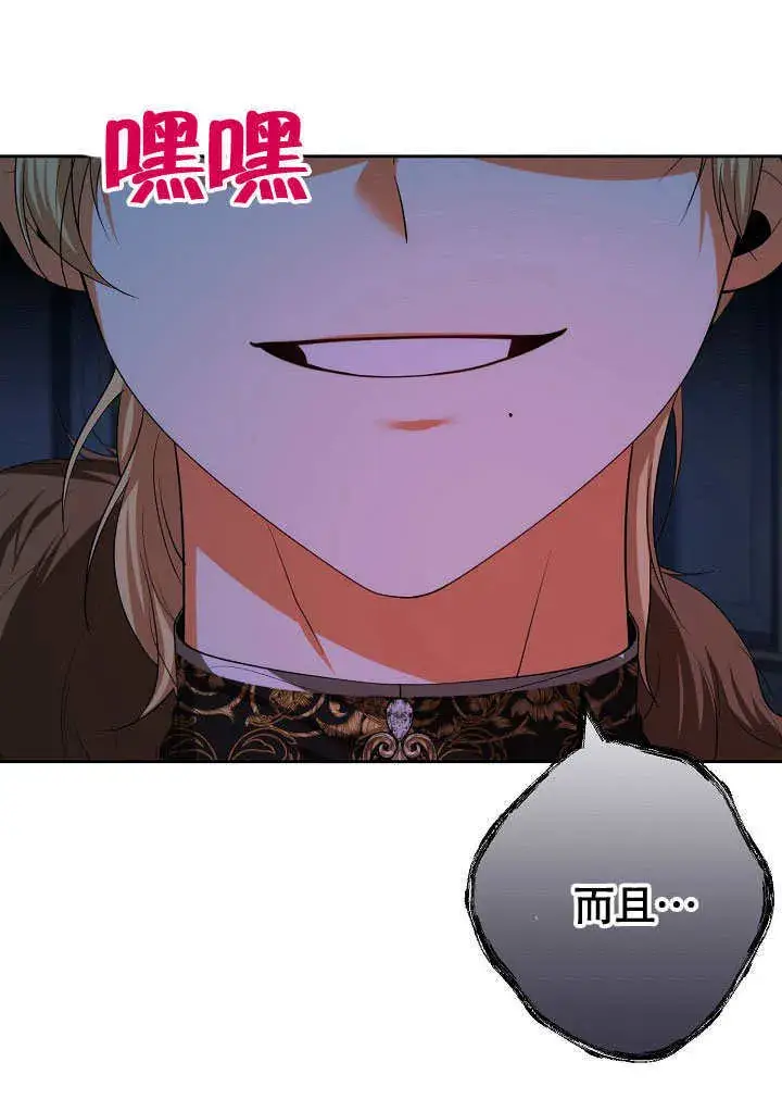《离婚是条件》第38话图96