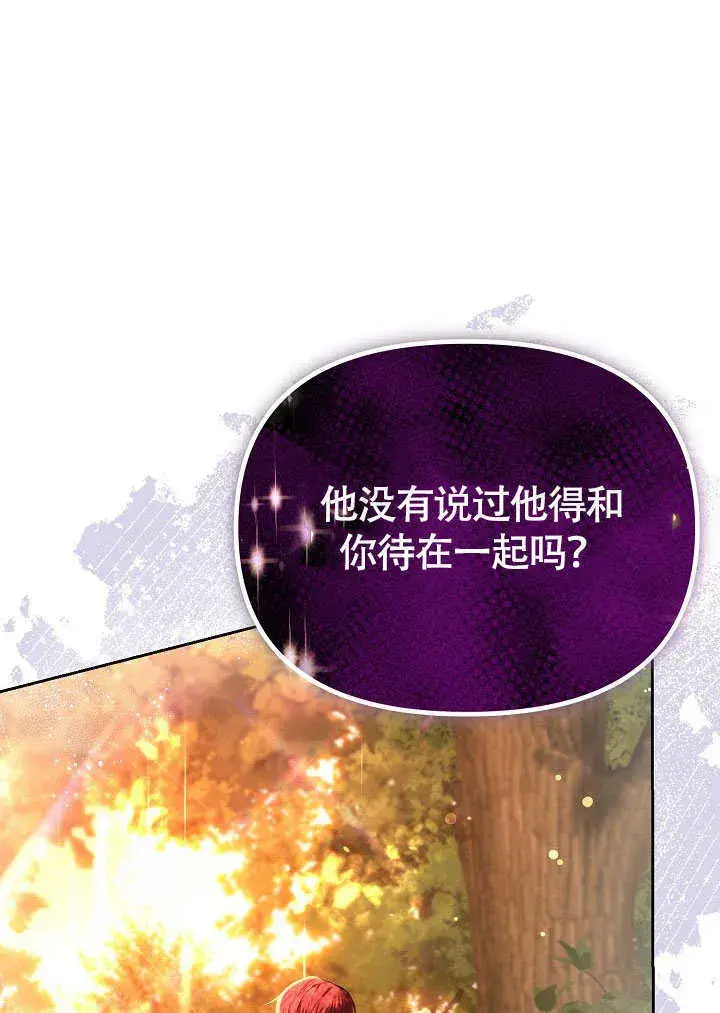 《离婚是条件》第39话图10