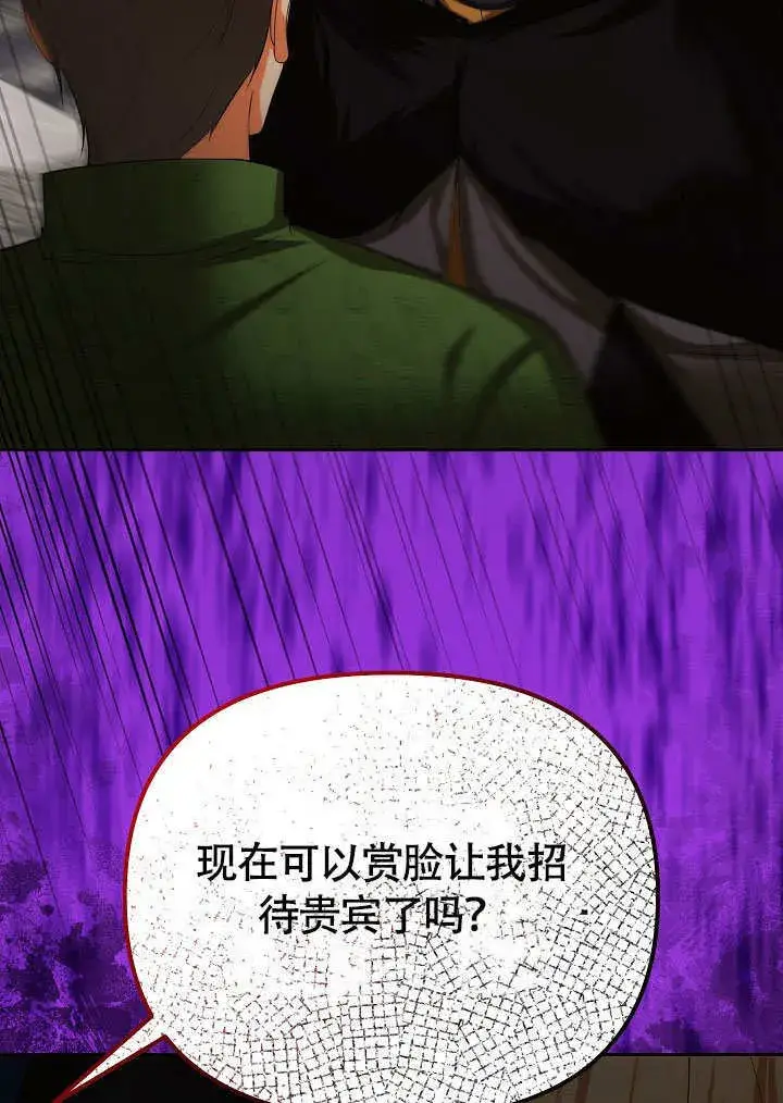 《离婚是条件》第39话图100