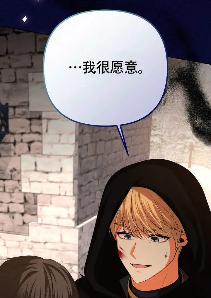 《离婚是条件》第39话图102